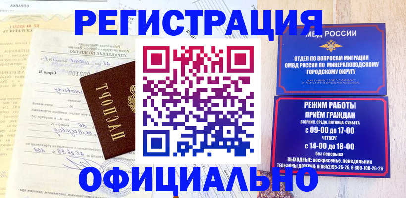 временная регистрация собственник в Гусь-Хрустальном