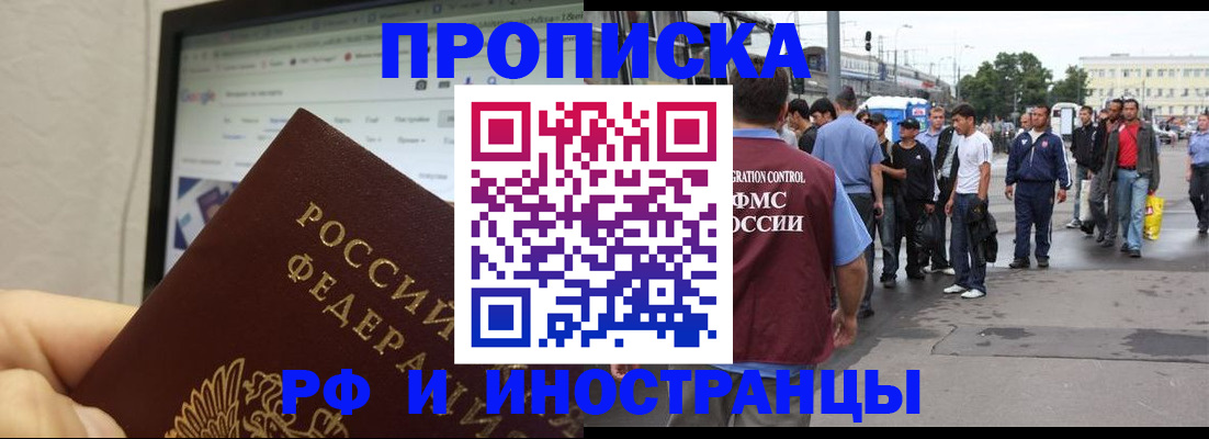 прописка ребенка в Гусь-Хрустальном