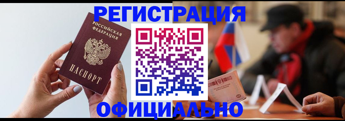 прописка для школы в Гусь-Хрустальном