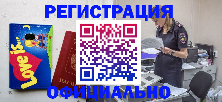 временная регистрация гарантия в Гусь-Хрустальном