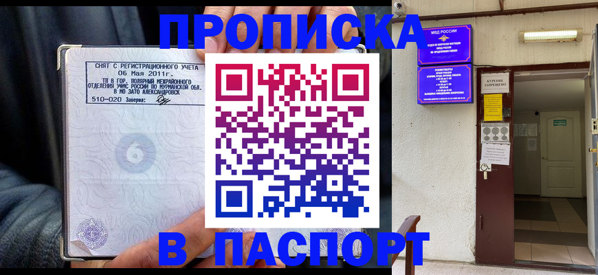 временная регистрация для школы в Гусь-Хрустальном