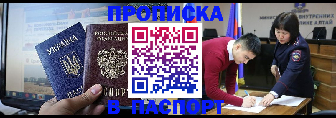 прописка иностранных граждан в Гусь-Хрустальном