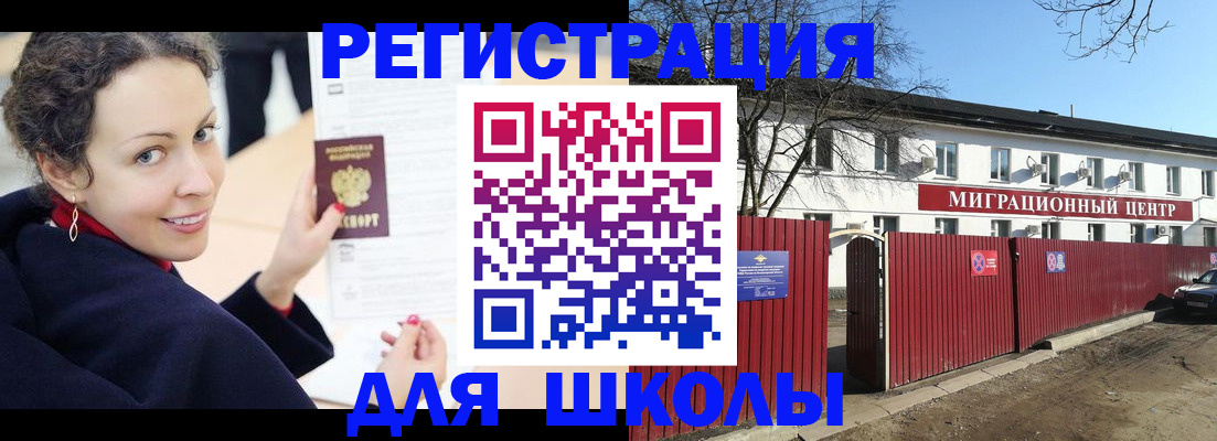 временная регистрация надежно в Гусь-Хрустальном