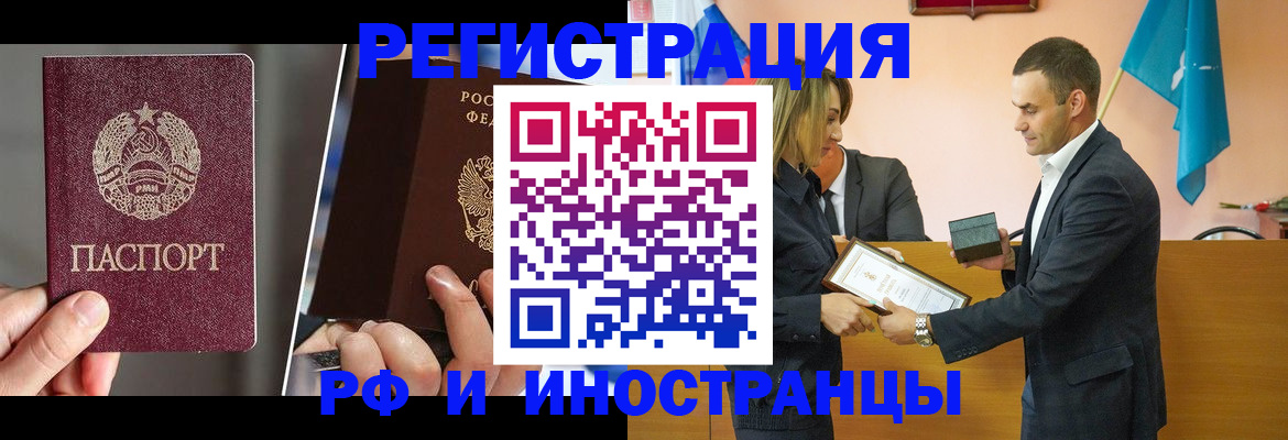 прописка для работы в Гусь-Хрустальном