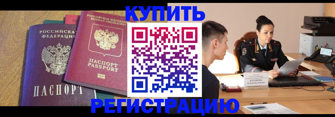 прописка для кредита в Гусь-Хрустальном